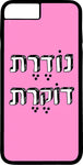 כיסוי בעיצוב משפטים - נודרת דוקרת