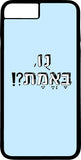 כיסוי בעיצוב משפטים - נו באמת