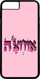 כיסוי בעיצוב משפטים - אוחצ'ה