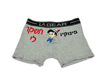 🤥 תחתונן בעיצוב משפטים - פינוקיו תשקר לי