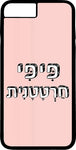 כיסוי בעיצוב משפטים - חרטטנית