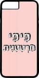 כיסוי בעיצוב משפטים - חרטטנית