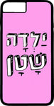 כיסוי בעיצוב משפטים - ילדה שטן