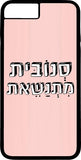 כיסוי בעיצוב משפטים - סנובית מתנשאת