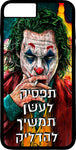 כיסוי בעיצוב משפטים - תפסיק לעשן