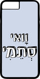 כיסוי בעיצוב משפטים - וואי סתמי