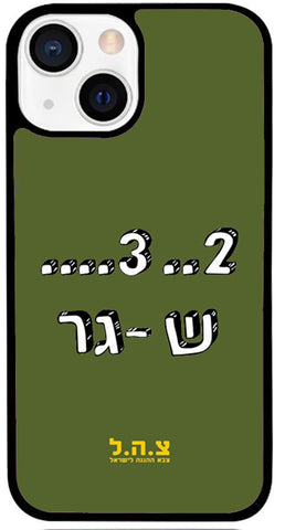 כיסוי בעיצוב משפטים - 2..3....ש -גר