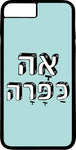 כיסוי בעיצוב משפטים - אה כפרע