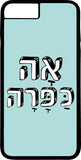 כיסוי בעיצוב משפטים - אה כפרע