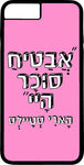 כיסוי בעיצוב משפטים - אבטיח סוכר הארי סטיילס