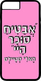 כיסוי בעיצוב משפטים - אבטיח סוכר הארי סטיילס