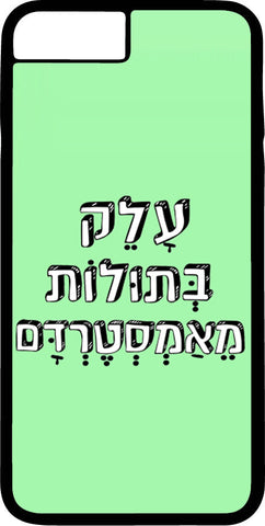 כיסוי בעיצוב משפטים - עלק בטולות