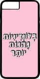 כיסוי בעיצוב משפטים - בלונדיניות נהנות יותר