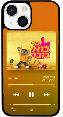 כיסוי בעיצוב משפטים - אופק דנקה בואי בובה