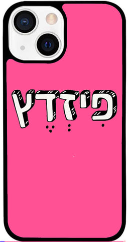 כיסוי בעיצוב משפטים - פִיזְדֶץ