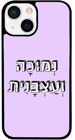 כיסוי בעיצוב משפטים - נְמוּכָה וְעַצְבָּנִית