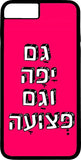 כיסוי בעיצוב משפטים - יפה וגם פצועה