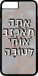 כיסוי בעיצוב משפטים - אַתָּה מְאַכְזֵב אוֹתִי לְטוֹבָה