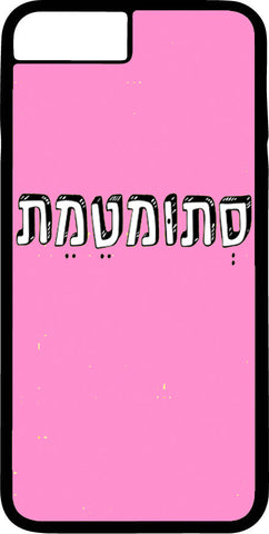 כיסוי בעיצוב משפטים - סְתוּמטֵמֵת