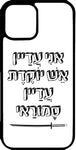 כיסוי בעיצוב משפטים -  אני עדיין יגיע