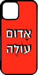 כיסוי בעיצוב משפטים - אדום עולה