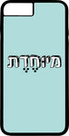 כיסוי בעיצוב משפטים - מיוּחֶדֶת