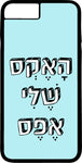 כיסוי בעיצוב משפטים - האקס שלי אפס