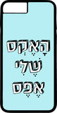 כיסוי בעיצוב משפטים - האקס שלי אפס