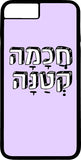 כיסוי בעיצוב משפטים - חכמה קטנה