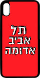 כיסוי בעיצוב משפטים - תל אביב אדומה