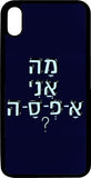 כיסוי בעיצוב משפטים - מה אני אפסה