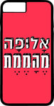 כיסוי בעיצוב משפטים - אלופה מהממת