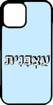 כיסוי בעיצוב משפטים - עצבנית