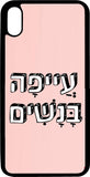 כיסוי בעיצוב משפטים - עייפה בנשים