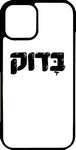 כיסוי בעיצוב משפטים - בדוק