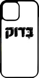 כיסוי בעיצוב משפטים - בדוק