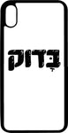 כיסוי בעיצוב משפטים - בדוק