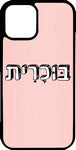 כיסוי בעיצוב משפטים - בוכרית