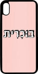 כיסוי בעיצוב משפטים - בוכרית