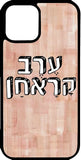 כיסוי בעיצוב משפטים - ערב קראחן