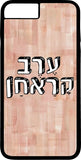 כיסוי בעיצוב משפטים - ערב קראחן