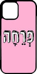 כיסוי בעיצוב משפטים - פרחה