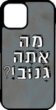 !כיסוי בעיצוב משפטים - מה אתה גנוב