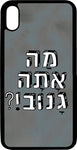 !כיסוי בעיצוב משפטים - מה אתה גנוב