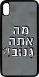 !כיסוי בעיצוב משפטים - מה אתה גנוב