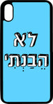 כיסוי בעיצוב משפטים - לא הבנתי