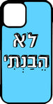 כיסוי בעיצוב משפטים - לא הבנתי