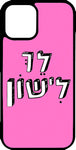 כיסוי בעיצוב משפטים - לך לישון