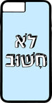 כיסוי בעיצוב משפטים - לֹא חָשׁוּב