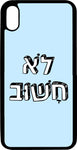 כיסוי בעיצוב משפטים - לֹא חָשׁוּב